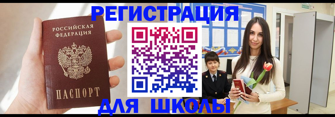 купить прописку в Гаврилов-Яме